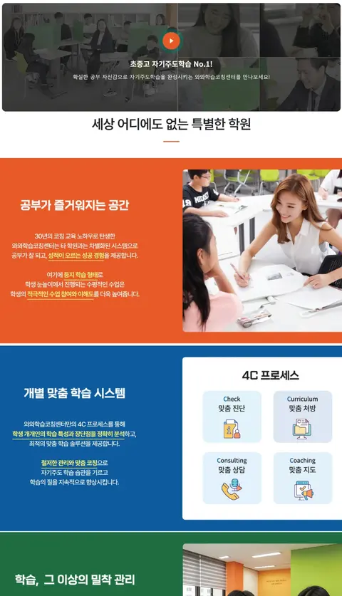 달동 국영수학원 본문
