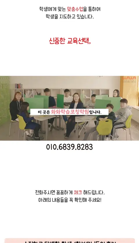 달동 국영수학원 본문 안내 3/11