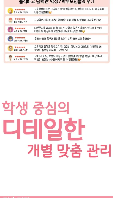 달동 국영수학원 본문 안내 4/11