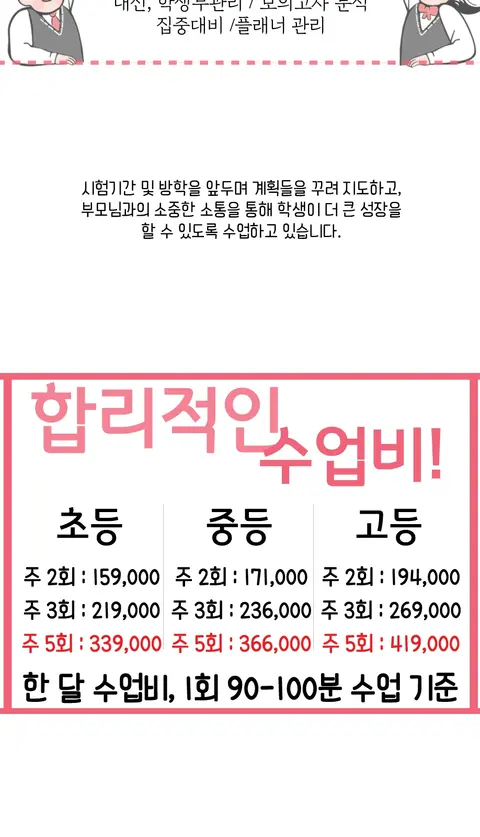 달동 국영수학원 본문 안내 8/11