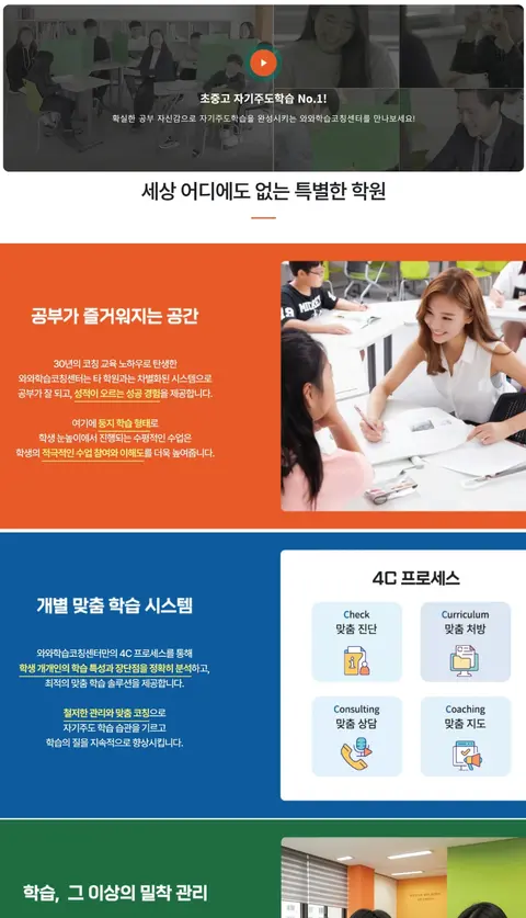 목동 국영수학원 본문
