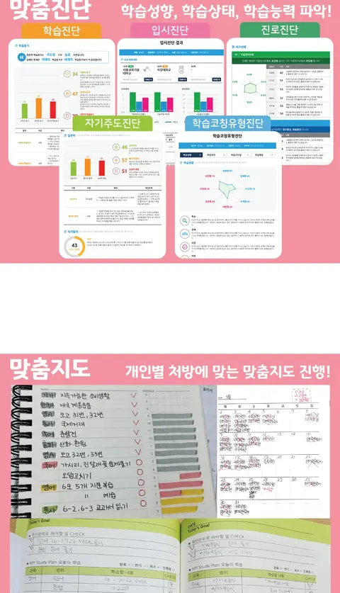 목동 국영수학원 본문 안내 5/11
