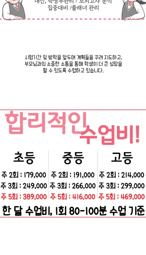 목동 국영수학원 본문 안내 8/11