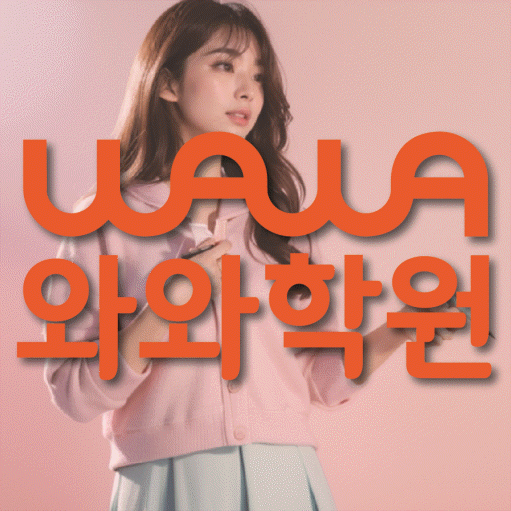 둔산동 보습학원 와와학습코칭학원 대표