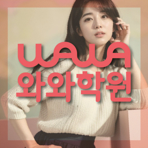 삼각산동 초등 영어학원 와와학습코칭학원 대표