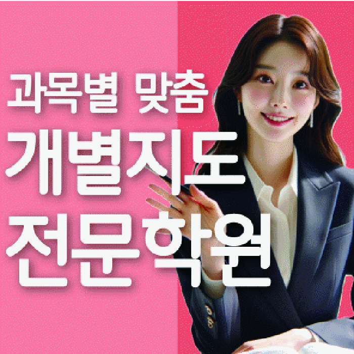 망월동 보습학원 와와학습코칭학원 대표