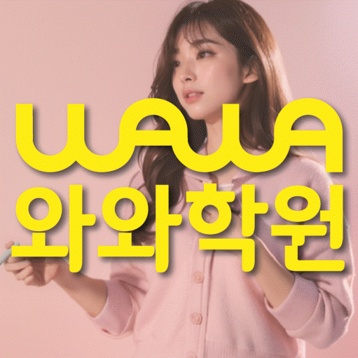 옥계동 국영수학원 와와학습코칭학원 대표