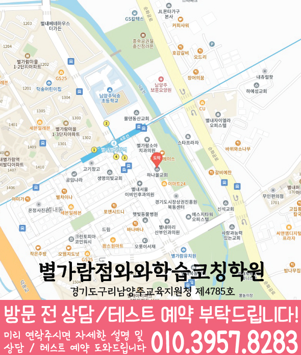 별가람점 지점안내 지도 · 별가람점 위치