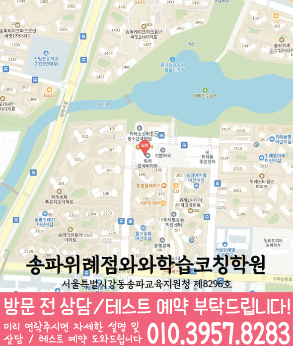 송파위례점 지점안내 지도 · 송파위례점 위치