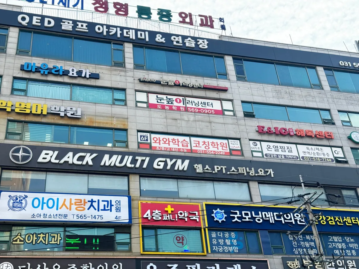 다산도농점 지점 사진