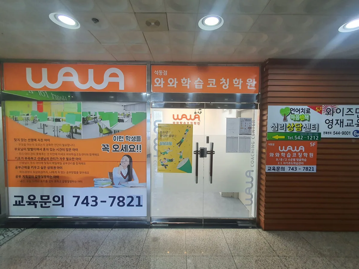 석동점 지점 사진
