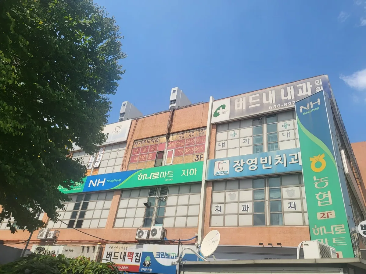 태평점 지점 사진