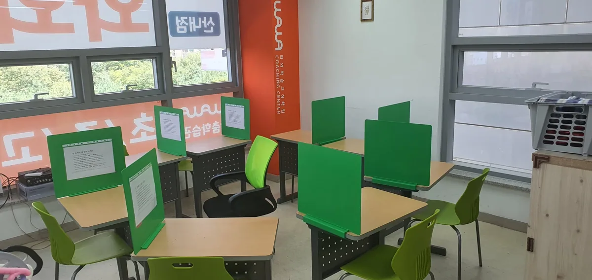 산내점 학습 공간