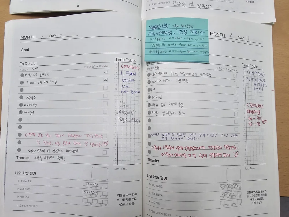 계획과 메모가 적힌 노트
