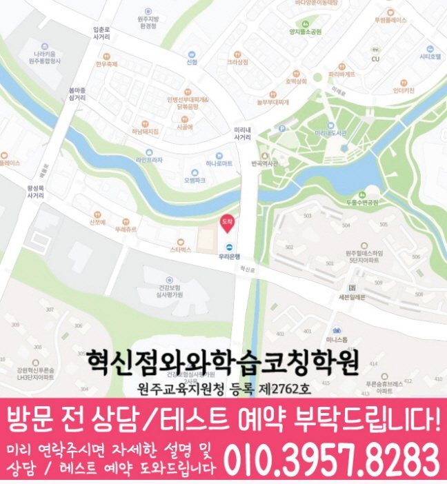 반곡동 중등 수학학원 지도