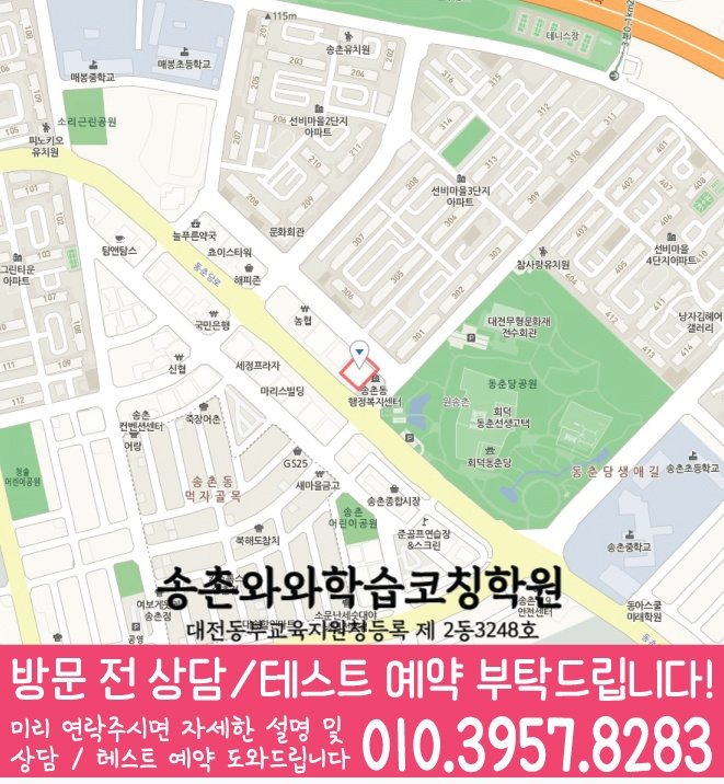 법동 국영수학원 지도