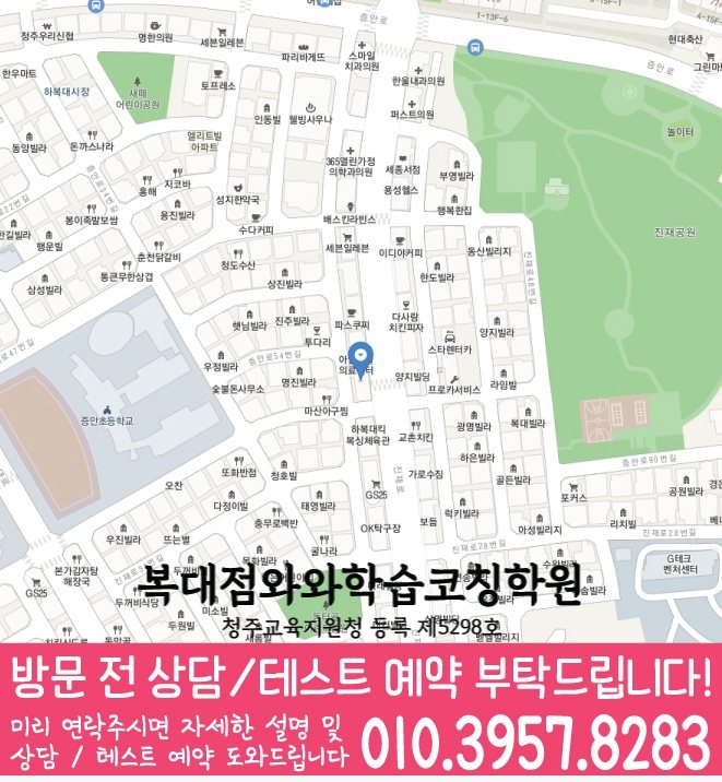 비하동 보습학원 지도