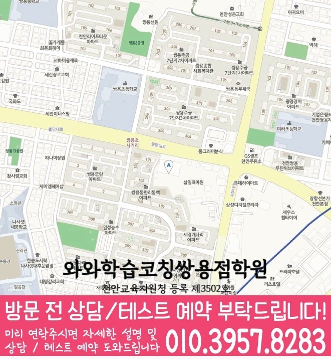봉명동 보습학원 지도