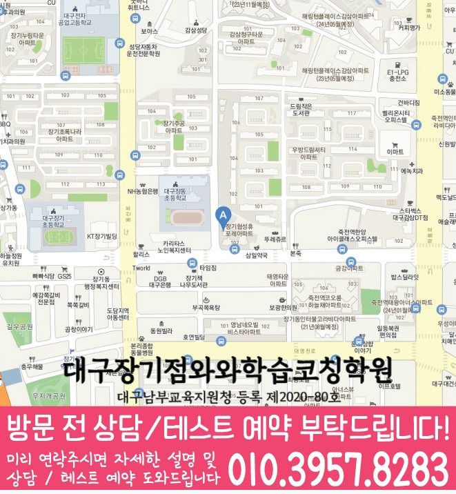 본리동 보습학원 지도