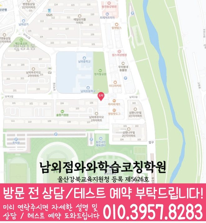 병영동 보습학원 지도