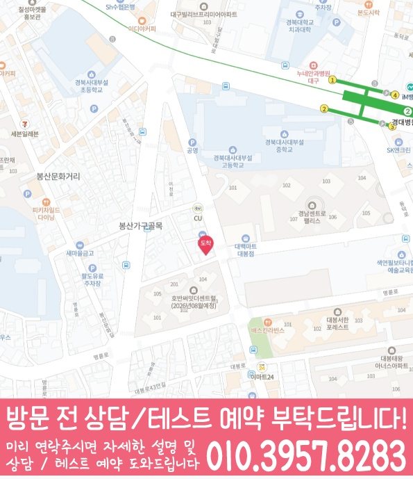 대봉동 보습학원 지도