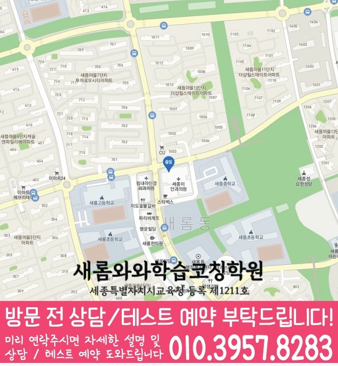 다정동 보습학원 지도