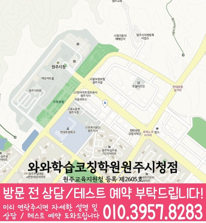 단계동 중등 수학학원 지도