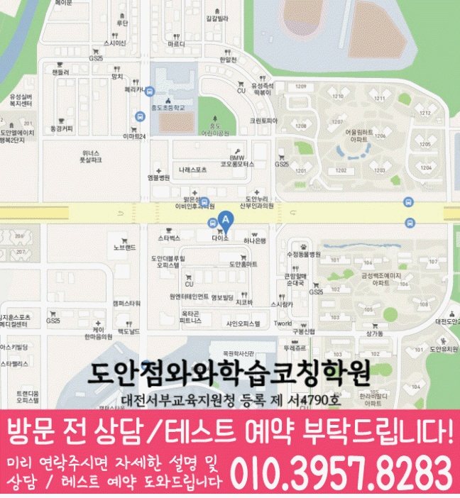 도안신도시 중등 수학학원 지도