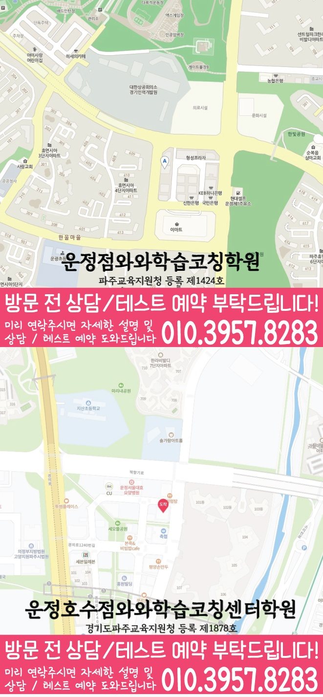 동패동 보습학원 지도