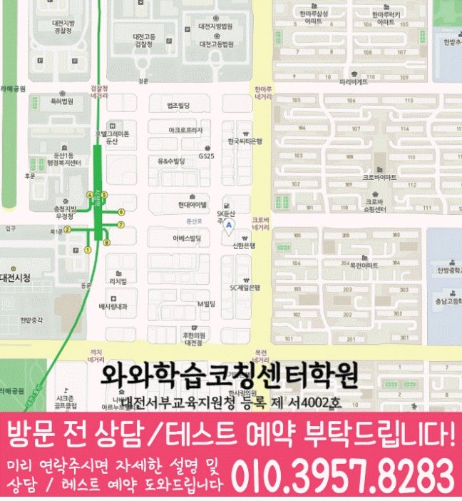 둔산동 보습학원 지도