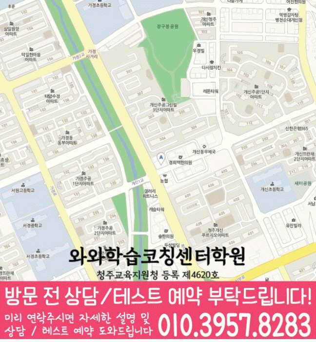 성화동 보습학원 지도