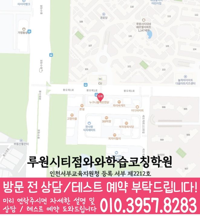 가정동 중등 수학학원 지도