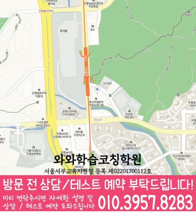 갈현동 초등 수학학원 지도