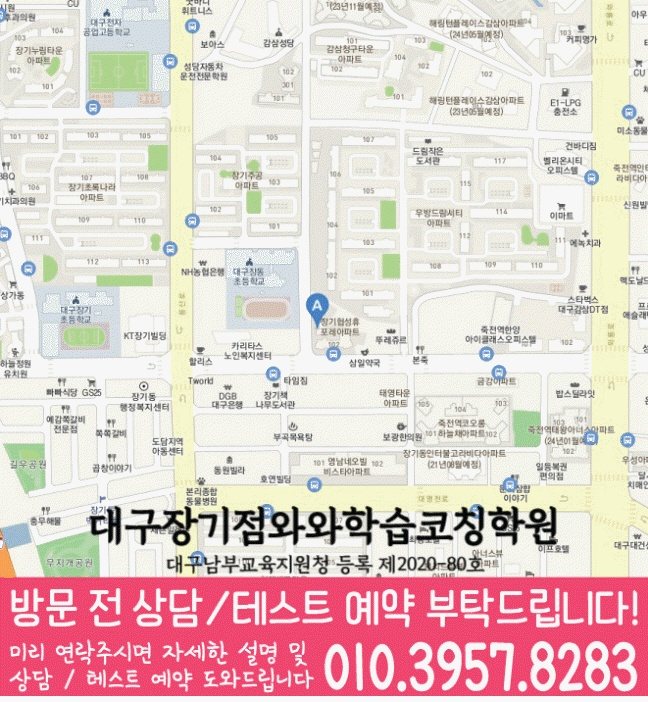 감삼동 중등 수학학원 지도