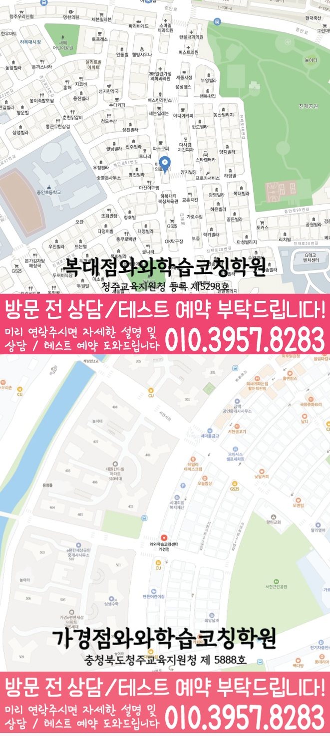 강서동 소수정예학원 지도