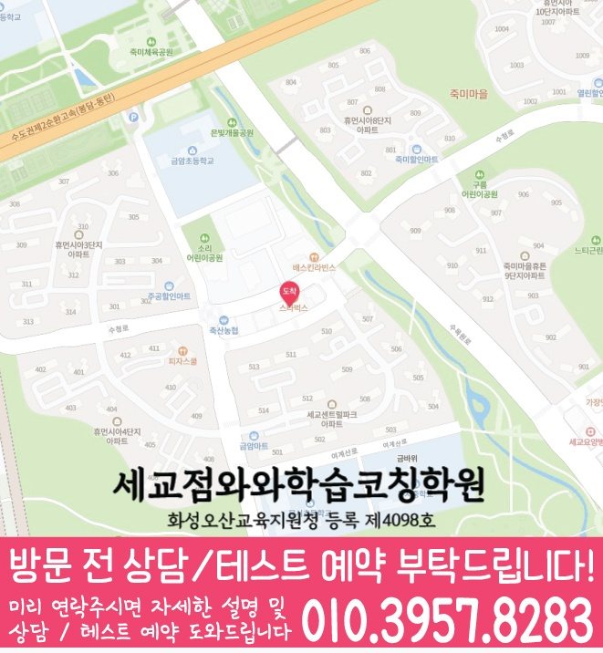 금암동 중등 수학학원 지도