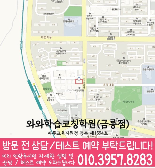 금릉 중등 수학학원 지도