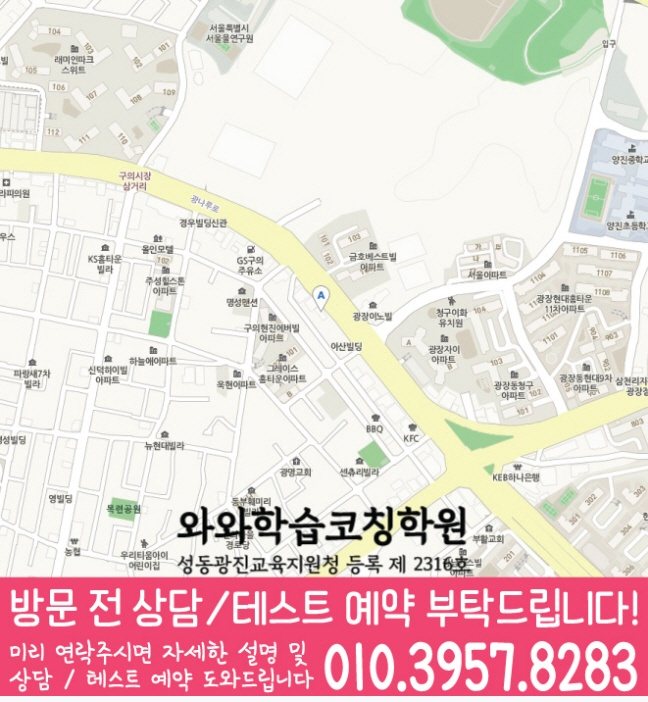 광장동 중등 수학학원 지도