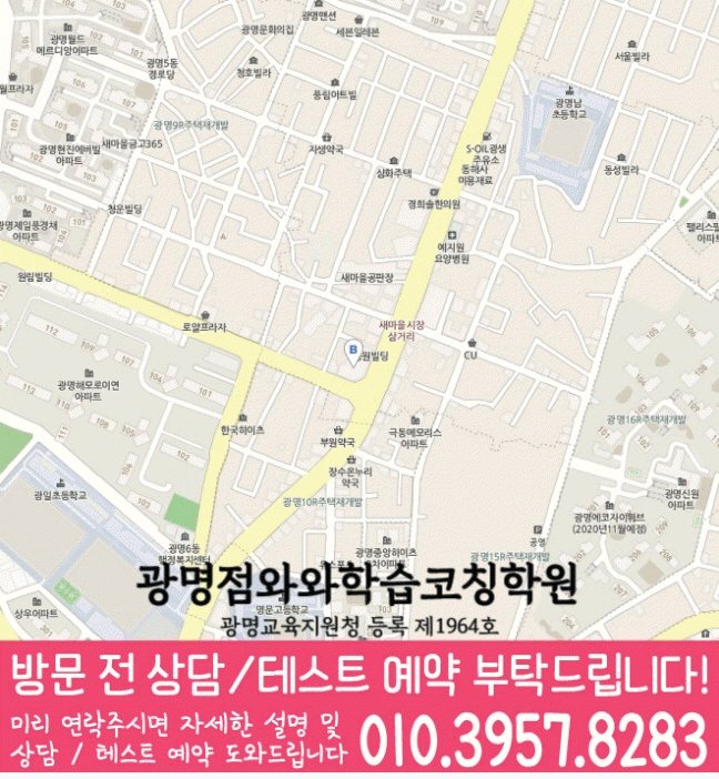 광명동 고등 수학학원 지도