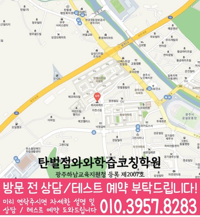 경안동 보습학원 지도