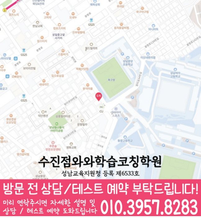 하대원동 중등 수학학원 지도