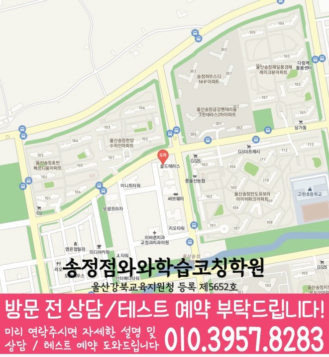 화봉동 보습학원 지도