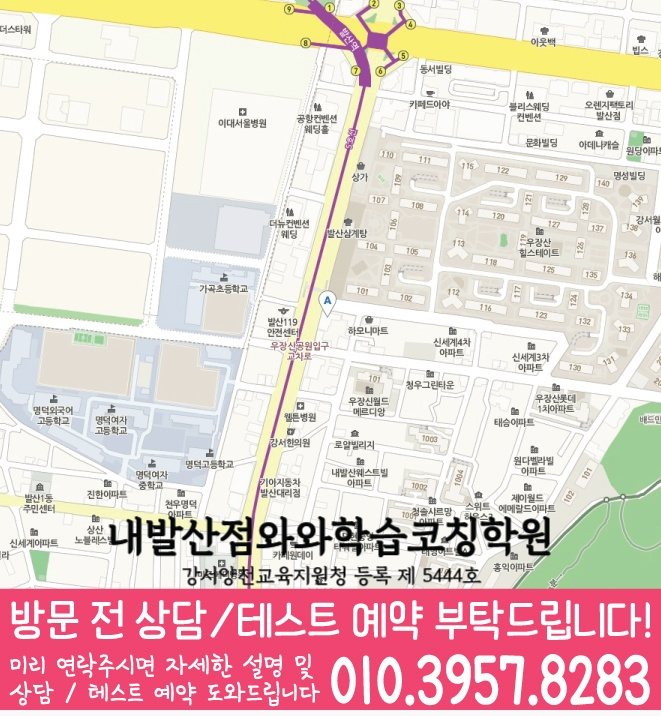 화곡동 중등 수학학원 지도