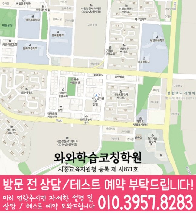 장곡동 중등 수학학원 지도