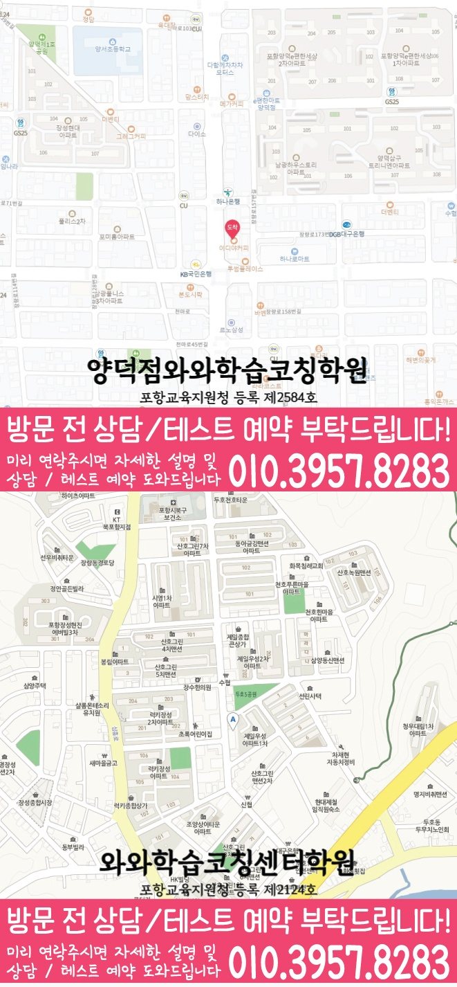 장량동 보습학원 지도
