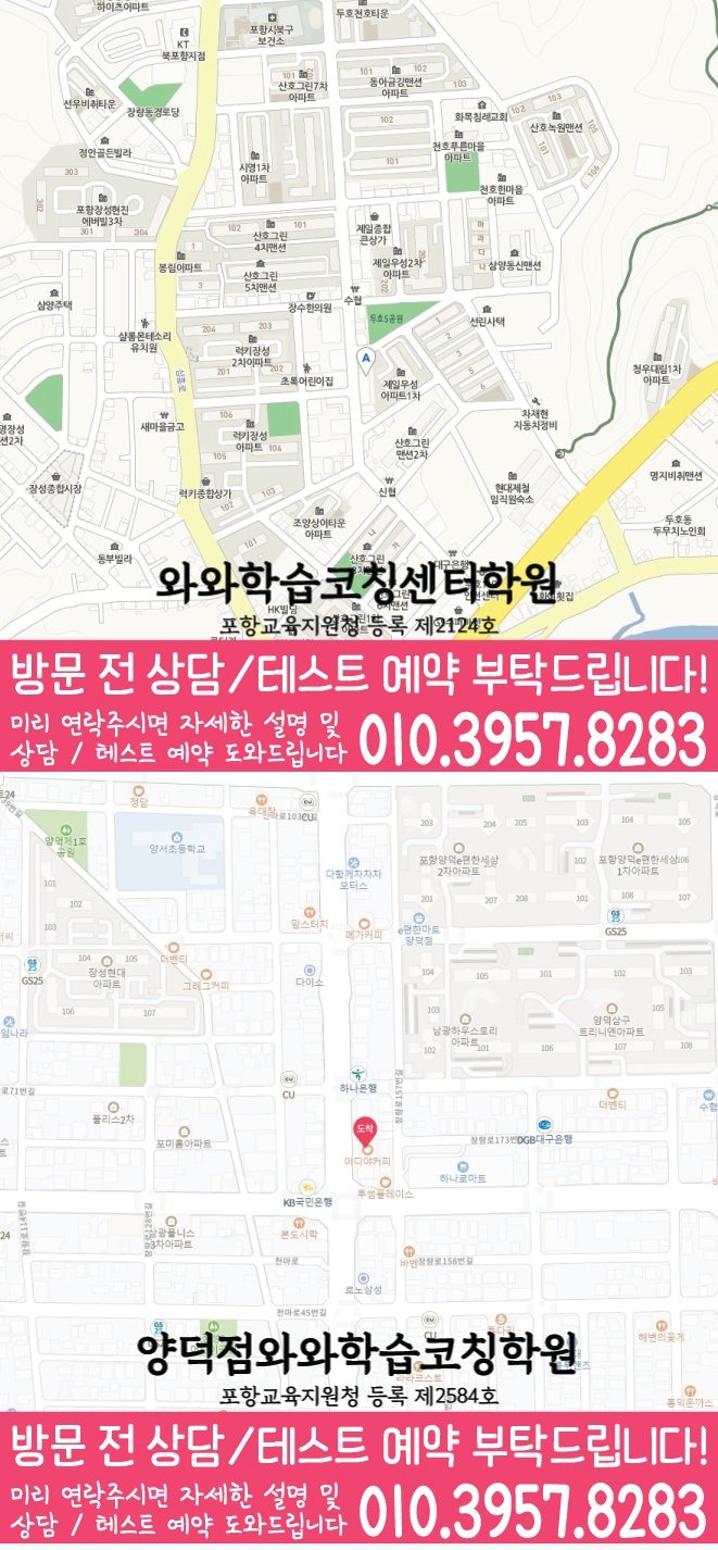 장성동 보습학원 지도