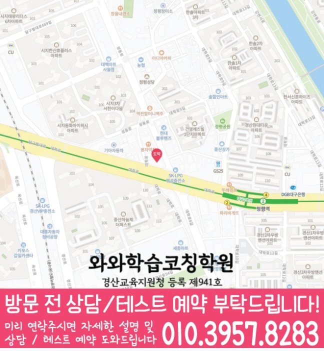 정평동 보습학원 지도
