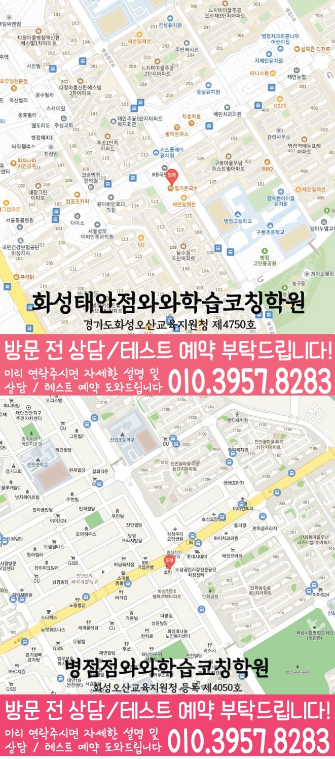 진안동 보습학원 지도