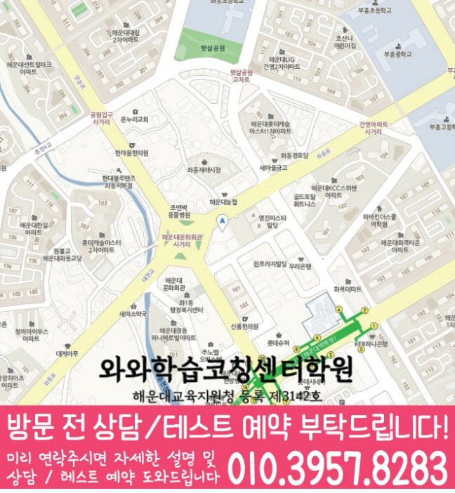 좌동 국영수학원 지도