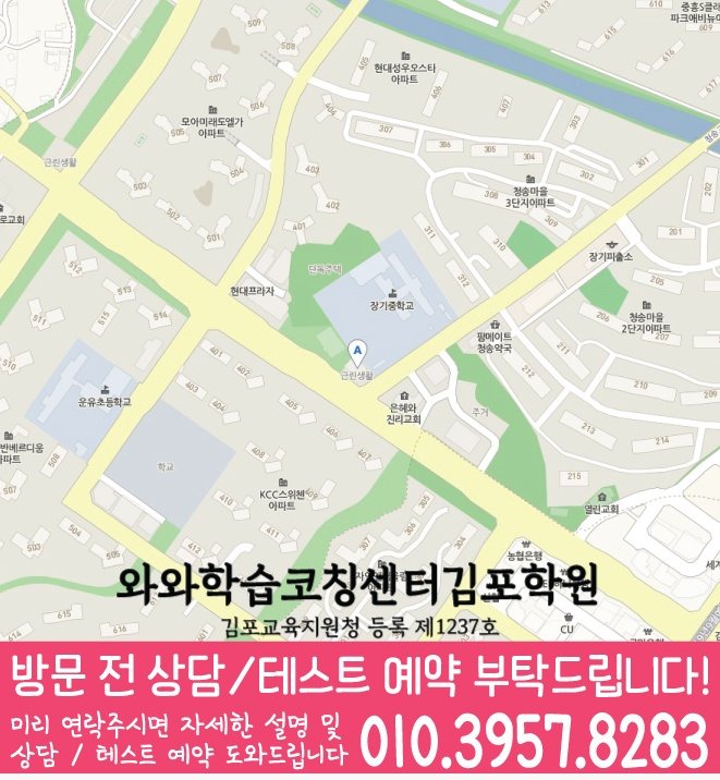 마산동 보습학원 지도